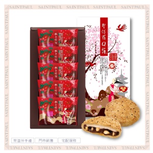 聖保羅烘焙花園 松子Q餅五入禮盒 (奶素)