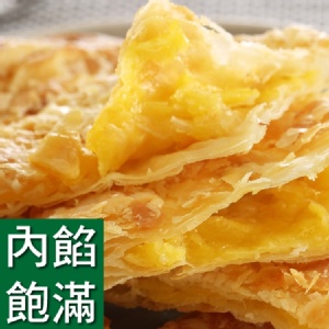 【買一送一】卡士達奶油酥餅