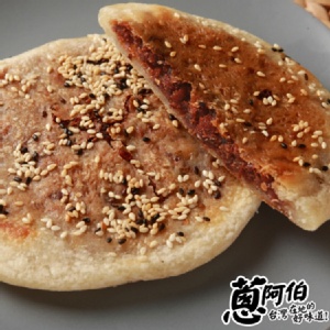 [主購禮] 單筆訂單金額滿1500元送蔥阿伯酥餅(2片裝)