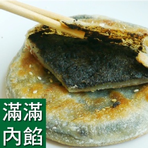 【買一送一】御膳黑芝麻鍋餅