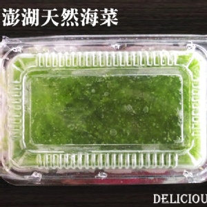 澎湖海菜