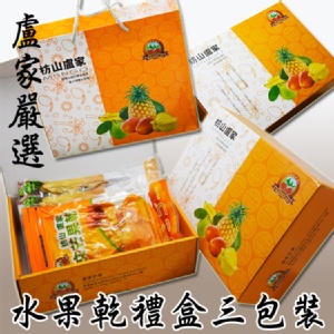 【盧家芒果】水果乾禮盒(任選三種口味)