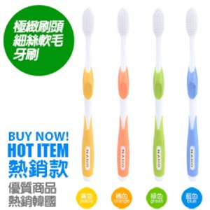熱賣款-極緻刷頭細絲軟毛牙刷-1組(4入) 特價：$28