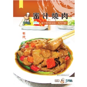 【雲端牛肉城】蜜汁燒肉