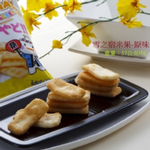 雪之宿原味米果 特價：$55
