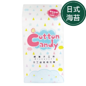 隨手包★【綿菓子工坊】口感系棉花糖_日式海苔