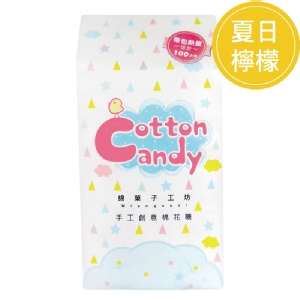 隨手包★【綿菓子工坊】口感系棉花糖_夏日檸檬