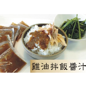 香蔥伴飯醬汁