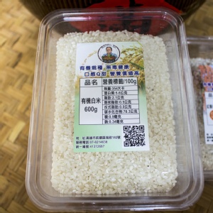 白米