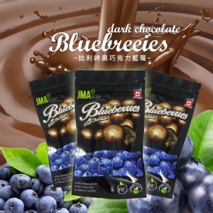 JMA 比利時黑巧克力藍莓 特價：$59
