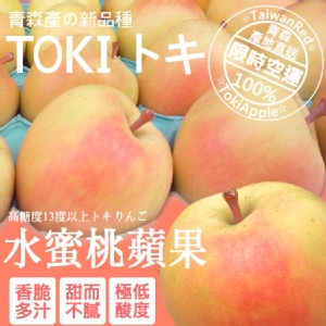 日本青森TOKI水蜜桃蘋果 特價：$55