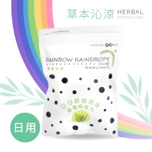 草本沁涼日用 特價：$54