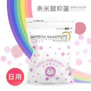 奈米銀抑菌日用 特價：$59