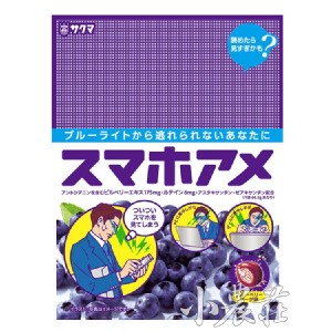 佐久間 抗藍光 藍莓水果糖