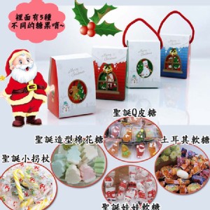 聖誕小提盒 特價：$69