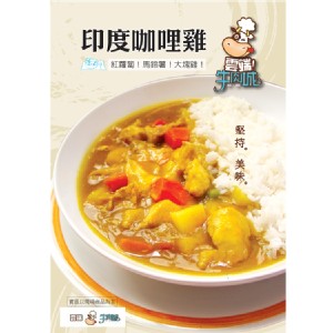 【雲端牛肉城】印度咖哩雞(不含飯)