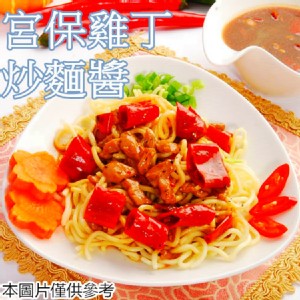 【吉家】宮保雞丁烏龍鐵板麵