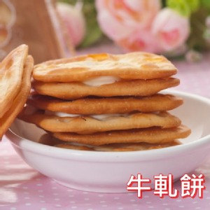 【里昂】手作牛軋餅-原味口味-(20片/盒)