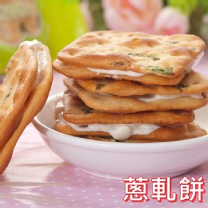 【里昂】手作牛軋餅禮盒-香蔥口味-(20片/盒)
