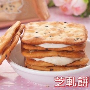 【里昂】手作牛軋餅-芝麻口味-(20片/盒)