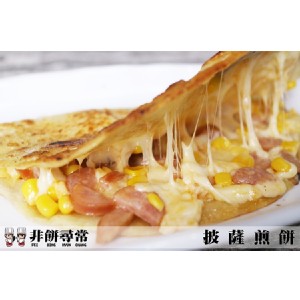 【非餅尋常】手工餅皮-披薩煎餅(10片) 特價：$390