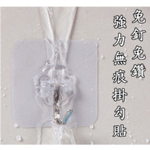 免釘免鑽防油防水強力無痕掛勾貼-10入