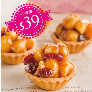 【27cake】夏威夷果仁塔