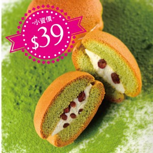 【27cake】冰岩菓燒-抹茶紅豆-