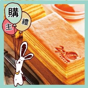 [主購禮] 單筆訂單金額滿5000元，主購禮送蜂蜜千層蛋糕1盒