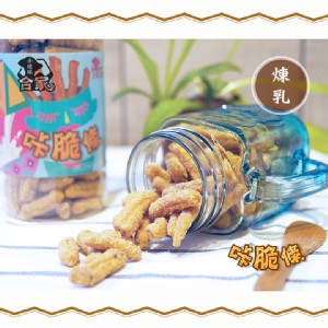 【合家】手工咔脆條-煉乳