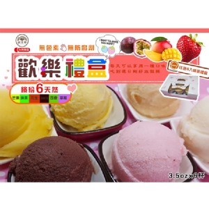 樹仔腳 綿綿冰淇淋 水果+世界 雙禮盒組