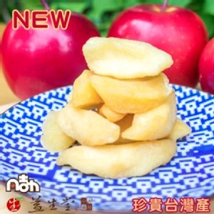 【益生堂。凡吉力】漢方小蘋果 ~黃金蘋果果肉酸甜滋味,鄉間口感香氣十足,臺灣珍貴種植