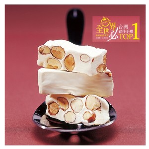 糖村 法式牛軋糖-閃亮包 特價：$139