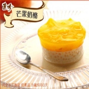 連珍芒果奶酪