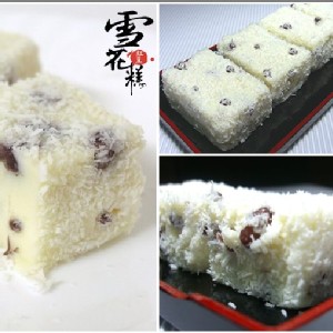 連珍蜜紅豆雪花糕