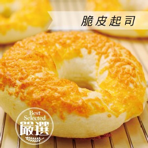 【Golden Brown 布朗主廚】脆皮起司 特價：$34