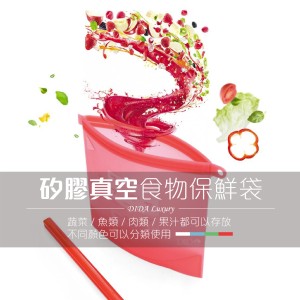 【DIDA】環保白金矽膠食品級萬用密封袋1000ml*1個 特價：$76
