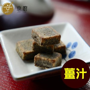 【京廚】即期下殺_高濃純養生黑糖口含錠-薑汁