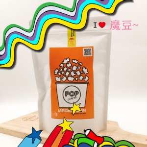 【魔豆爆米花】經典原味文青夾鏈袋裝120G 特價：$79