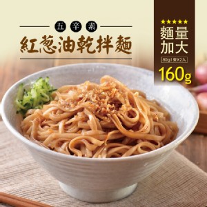 【蘭山麵】紅蔥油細麵味(五辛素可)