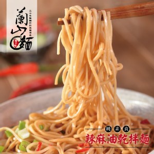 【蘭山麵】辣麻油寬麵2包組★吃辣新口味(五辛素可)