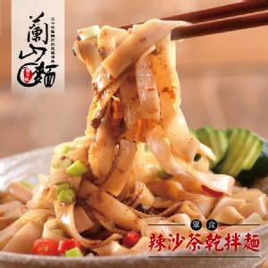 【蘭山麵】辣沙茶寬麵2包組 ★ 重口味最愛