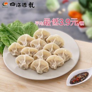 【四海遊龍】高麗菜豬肉水餃（滿20包可再打77折 平均最低115.5元） 特價：$150