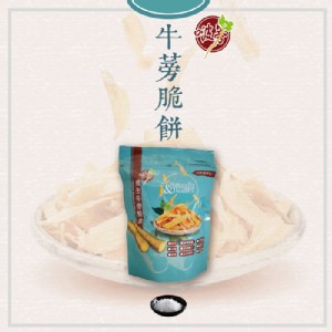 【牛蒡脆餅】原味口味（袋裝）
