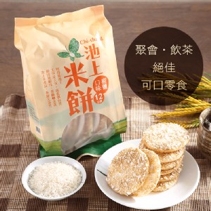 池上鄉農會池上椒鹽米餅，限時8.3折，請把握機會搶購！ 特價：$99