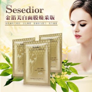 [主購禮] 單筆訂單金額滿3000元，主購禮送【Sesedior】金箔美白面膜煥采版面膜1盒