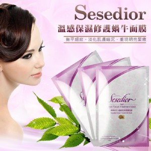 【Sesedior】保濕修護蝸牛面膜