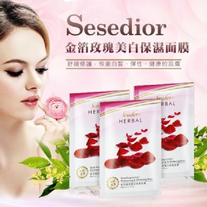 【Sesedior】金箔玫瑰美白面膜