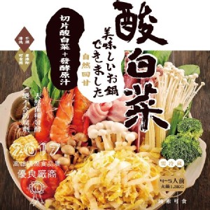 【言午家】好伴酸白菜 特價：$260