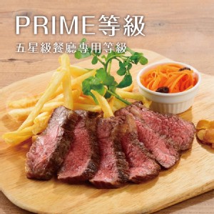 【買一送一】【勝崎牛排】美國1855黑安格斯熟成PRIME凝脂牛排(每片只要81元)